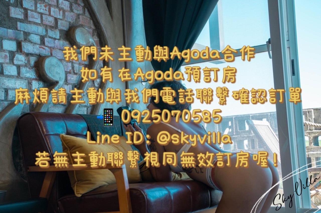 Sky Villa - 南灣薇拉海景莊園 包棟villa Nanwan Zewnętrze zdjęcie